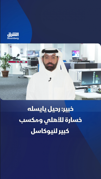 خبير: رحيل يايسله خسارة للأهلي ومكسب كبير لنيوكاسل