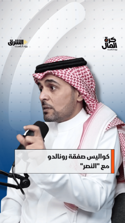s2 كواليس صفقة رونالدو مع "النصر"