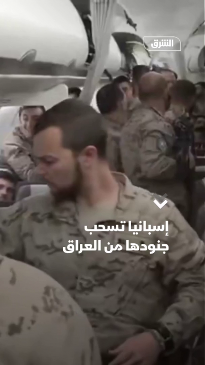 إسبانيا تسحب جنودها من العراق