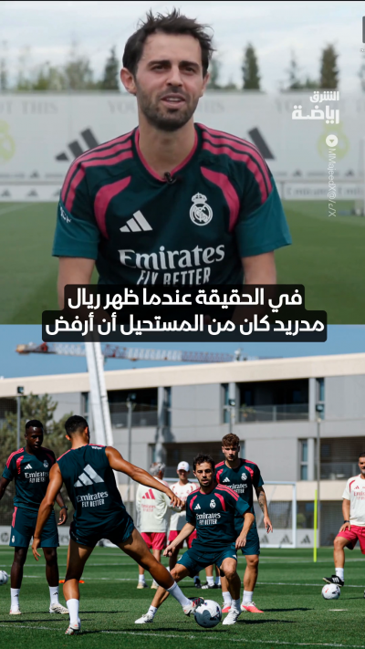 "في الحقيقة، عندما وصل عرض ريال مدريد، كان من المستحيل أن أرفض."
بيرناردو سيلفا يتحدث عن شعوره بالفخر باللعب مع ريال مدريد ⚪