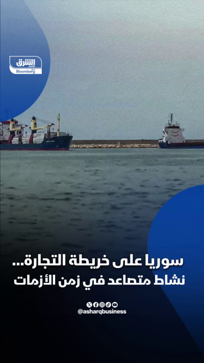 📌 سوريا على خريطة التجارة… نشاط متصاعد في زمن الأزمات 📍...