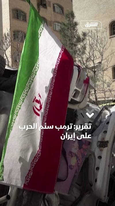 تقرير: ترمب "سئم" من حرب إيران.. و"تعنت" طهران يعمق الأزمة