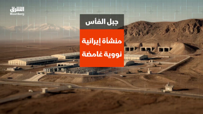 جبل الفأس.. منشأة إيرانية نووية غامضة