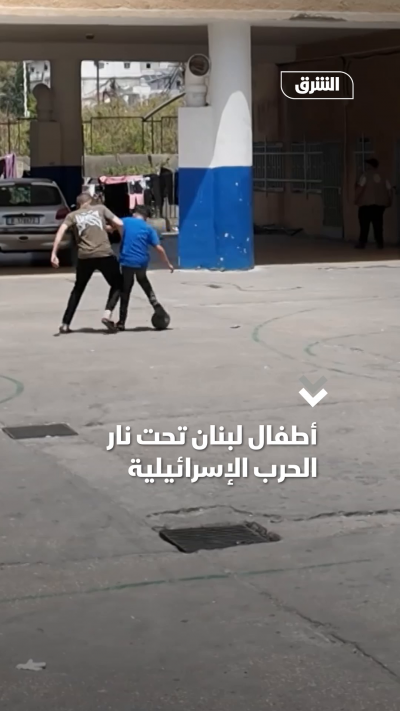 أطفال لبنان تحت نار الحرب الإسرائيلية