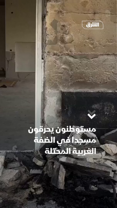 مستوطنون يحرقون مسجدا في الضفة الغربية المحتلة