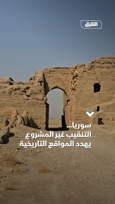 سوريا...التنقيب غير المشروع يهدد المواقع التاريخية