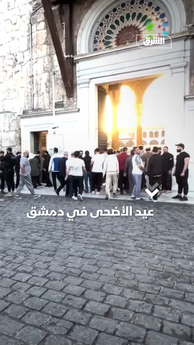 عيد الأضحى في دمشق