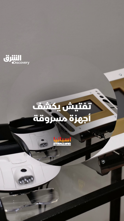 إيقاف مسافرة بالمطار يكشف هواتف مسروقة من مانشستر