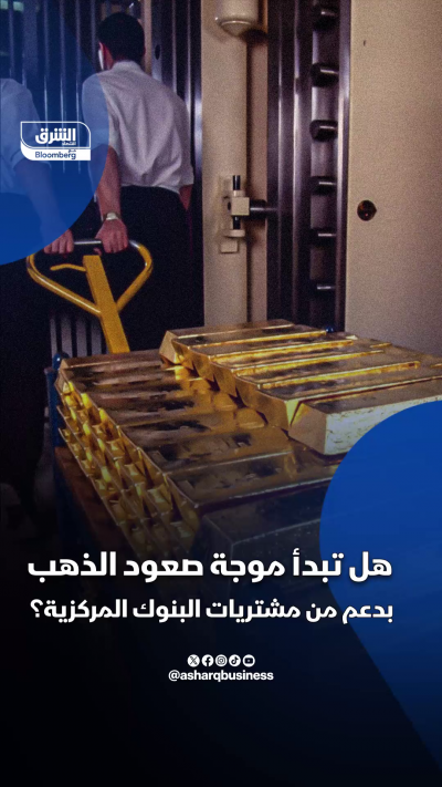 هل تبدأ موجة صعود الذهب؟