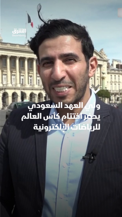 ولي العهد السعودي يحضر اختتام كأس العالم للرياضات الإلكترونية