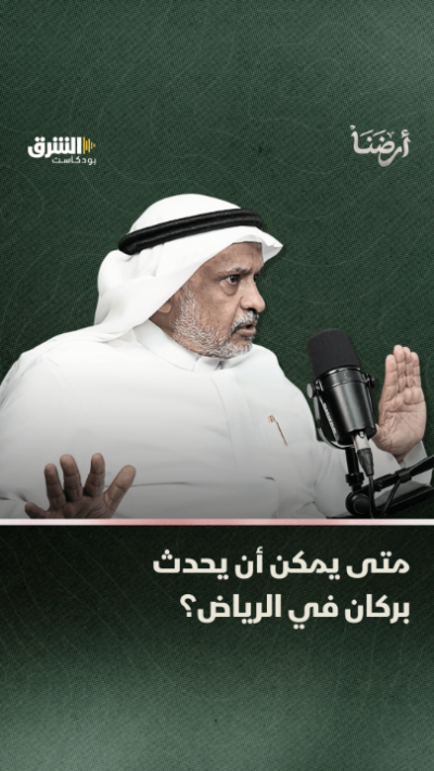 1 متى يمكن أن يحدث بركان في الرياض؟