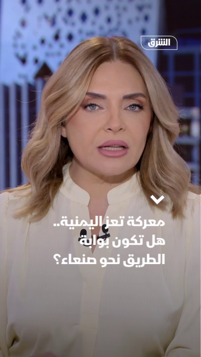 تعز.. بوابة الطريق إلى صنعاء؟