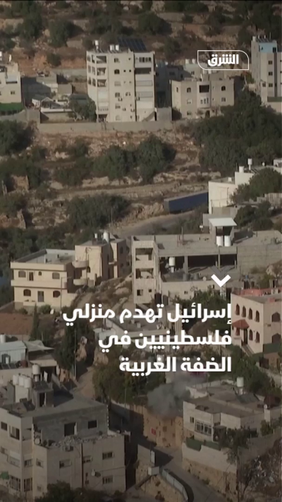 إسرائيل تهدم منزلي فلسطينيين في الضفة الغربية