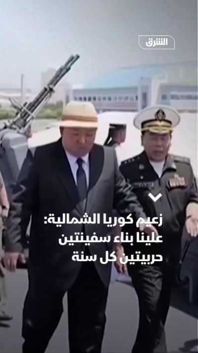 كيم جونج أون: علينا بناء سفينتين حربيتين كل عام