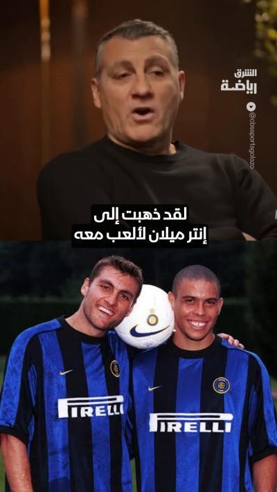 كريستيان فييري: رونالدو كان من كوكب آخر ✨