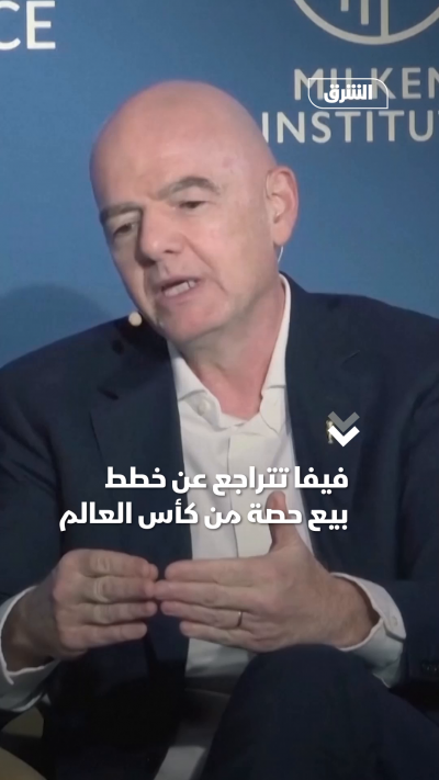 فيفا تتراجع عن خطط بيع حصة من كأس العالم
