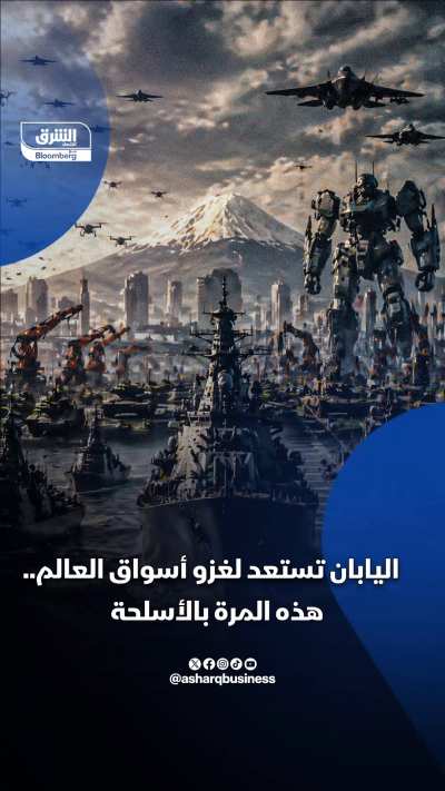 اليابان تتجه لكسر "عقيدة السلم"