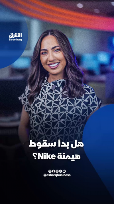 هل بدأ سقوط هيمنة Nike؟ (1)