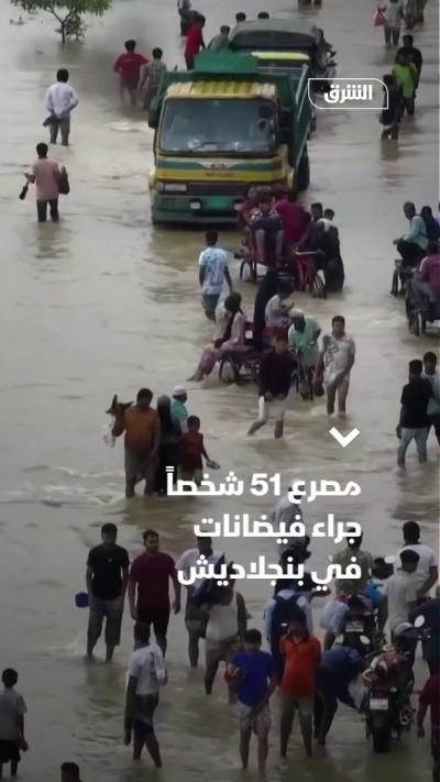 مصرع 51 شخصاً جراء فيضانات في بنجلاديش