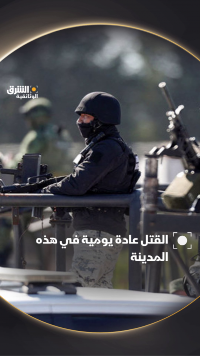 أصبحت غواياكيل في #الإكوادور أخطر مدينة في أميركا...