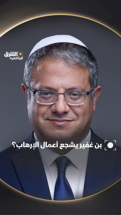 كيف وظّف سموتريتش وبن غفير سلطتهما في تقويض روح القانون...