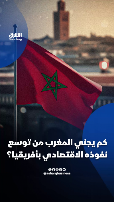 📌 تجارة المغرب مع إفريقيا تتضاعف إلى نحو 10 مليارات دولار في 2025