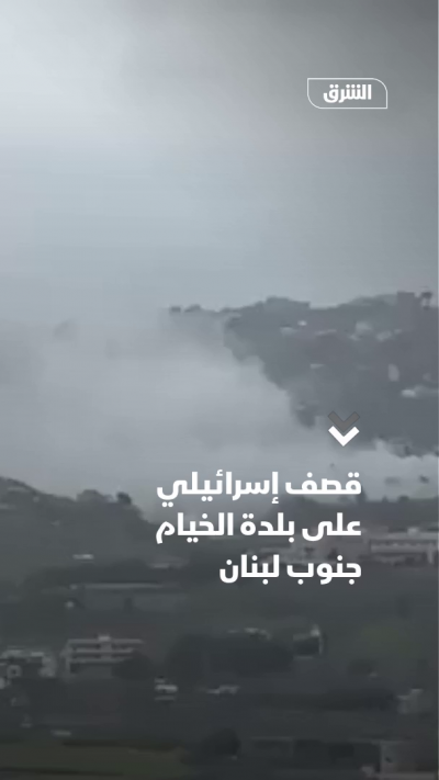 قصف إسرائيلي على بلدة الخيام جنوب لبنان