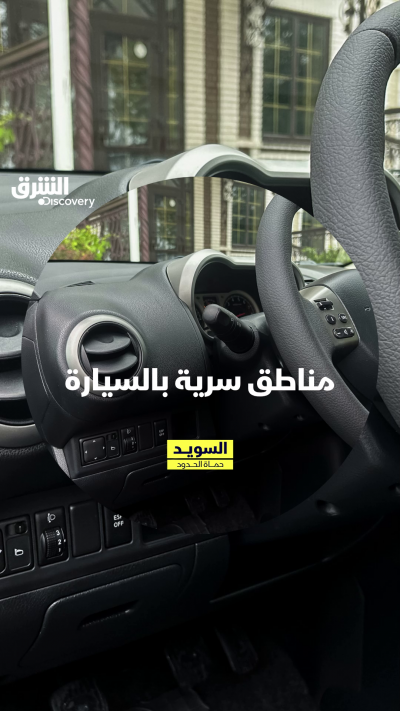 الجمارك يضبطون المهرب بمناطق خفية بالسيارة. تابعوا...