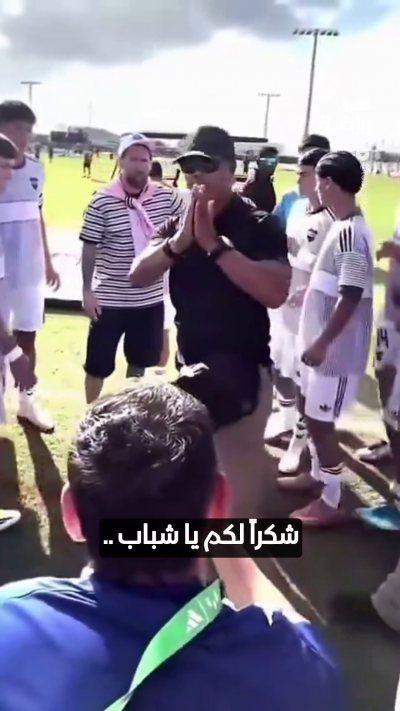 لفتة رائعة من ميسي مع لاعبي فريق الشباب بنادي بوكا جونيورز 👀
النجم الأرجنتيني يرفض طلب الأمن بالمغادرة ويقرر البقاء لالتقاط الصور مع اللاعبين 🇦🇷