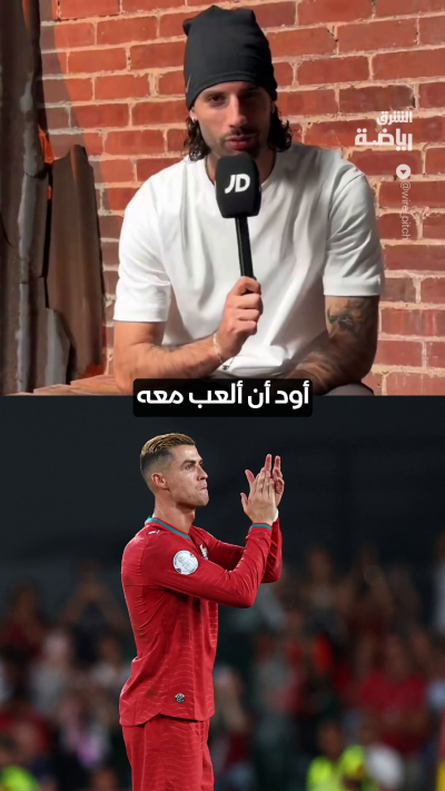 سوبوسلاي: رونالدو كان وما يزال مثلي الأعلى ✨