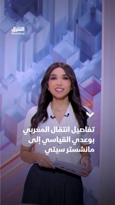 تفاصيل انتقال المغربي بوعدي القياسي إلى مانشستر سيتي