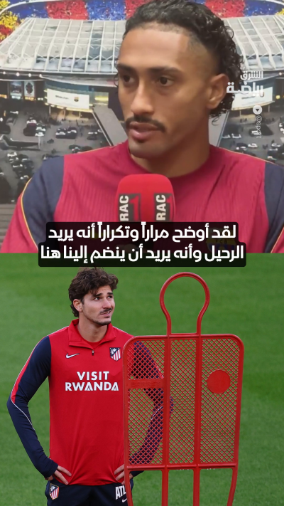 رافينيا: أعتقد أن ما حدث مع ألفاريز تجاوز الحد الطبيعي 👀