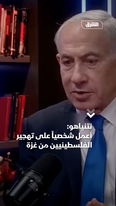 نتنياهو أعمل شخصياً على تهجير الفلسطينيين من غزة