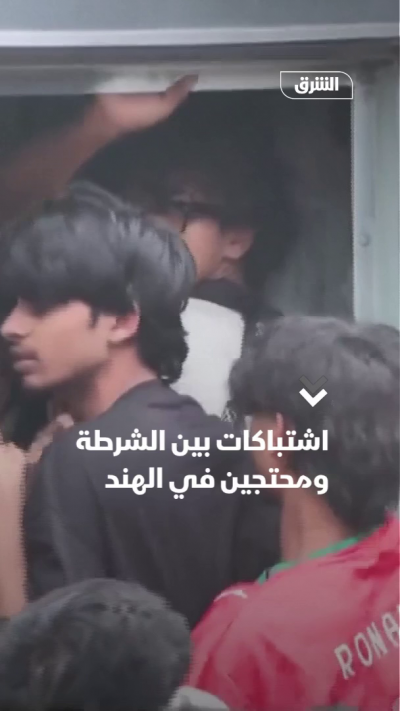 اشتباكات بين الشرطة ومحتجين في الهند