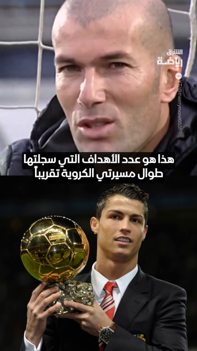 من الذاكرة .. هذا ما قاله زيدان عن فوز كريستيانو رونالدو بالكرة الذهبية عام 2008 ✨