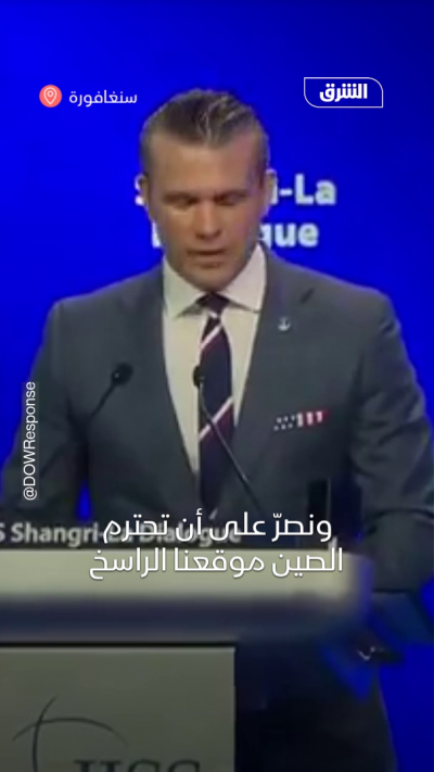 هيجسيث: على الصين أن تحترم نفوذنا في المحيط الهادئ
