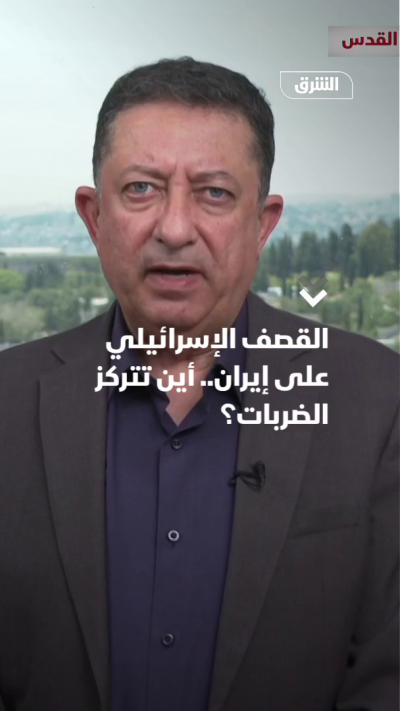 أين تركّزت الضربات الإسرائيلية على إيران؟