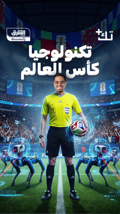 الذكاء الاصطناعي موجود في كأس العالم