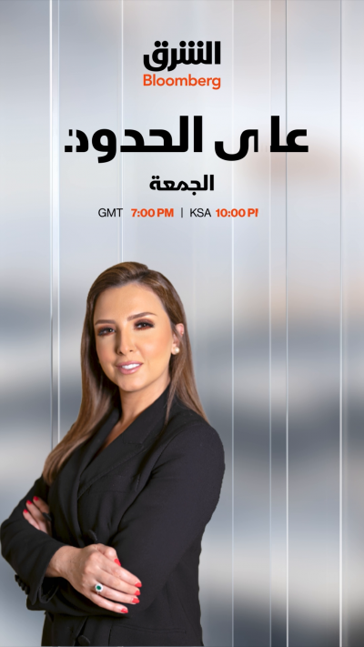 على الحدود