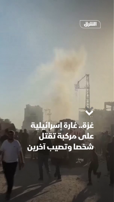 غزة.. غارة إسرائيلية على مركبة تقتل شخصا وتصيب آخرين