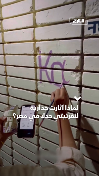لماذا أثارت جدارية لنفرتيتي جدلا في مصر؟