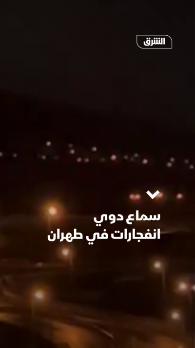 سماع دوي انفجارات في طهران