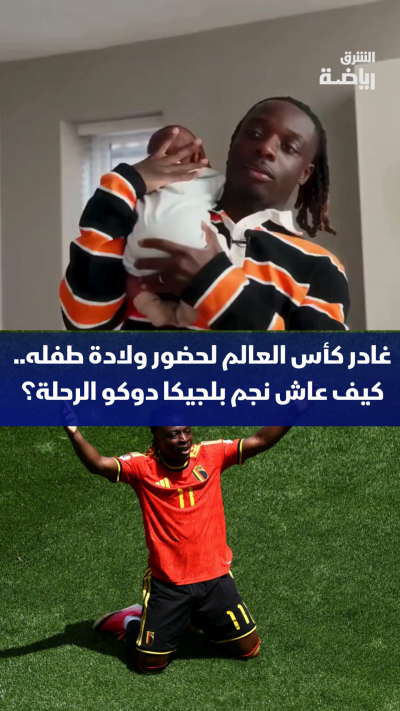 ❤️ لقطة إنسانية من النجم البلجيكي جيريمي دوكو