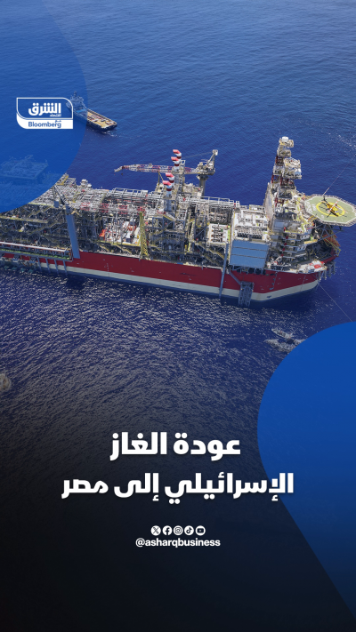 📌 عودة الغاز الإسرائيلي إلى مصر.. فهل تنجح القاهرة في احتواء أزمة الطاقة أم أن الضغوط مرشحة للتفاقم؟