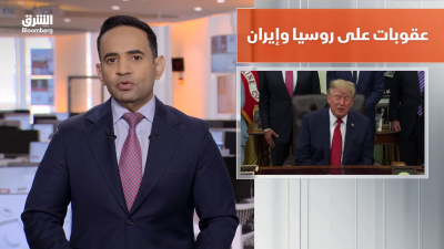 ترمب يوقع قانونًا لتوسيع عقوبات روسيا وتمديد عقوبات إيران