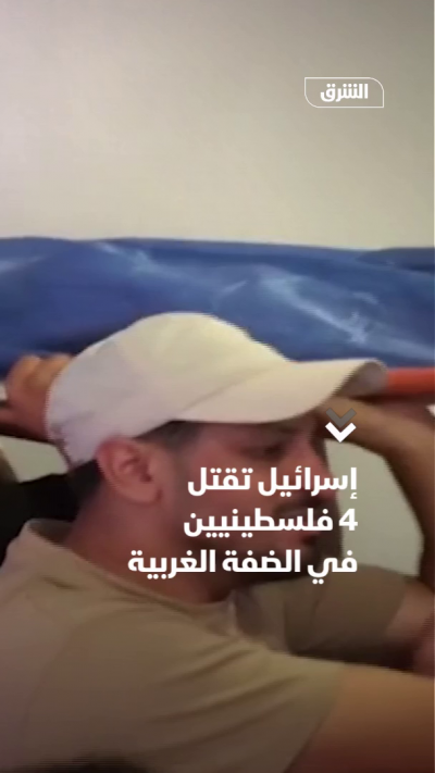 إسرائيل تقتل 4 فلسطينيين في الضفة الغربية