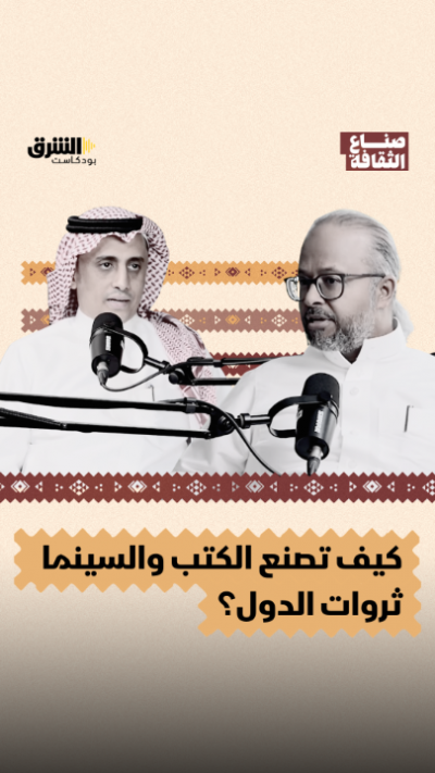 s9 كيف تصنع الكتب والسينما ثروات الدول؟