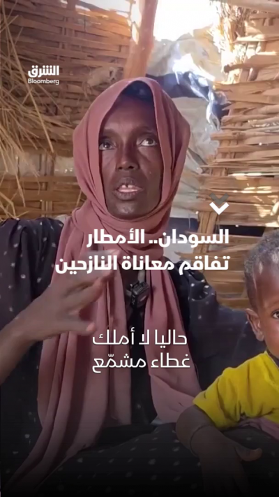 السودان.. الأمطار تفاقم معاناة النازحين