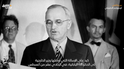 في أغسطس 1945، كانت اليابان تحترق. مدن مدمَّرة، وعشرات الآلاف من القتلى خلال لحظات، بعد قنبلتين نوويتين على هيروشيما وناجازاكي.
داخل البلاد، كان القرار يُتخذ تحت وقع الكارثة.
الإمبراطور هيروهيتو يخرج بصوته لأول مرة، ليعلن استسلام اليابان، وإنهاء الحرب.
في