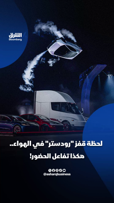 لحظة قفز رودستر في الهواء. | الشرق للأخبار